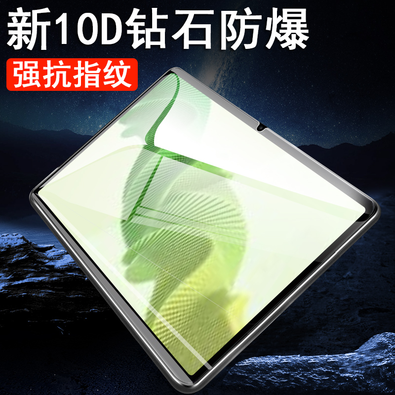 真我RealmePad2钢化膜高清防爆