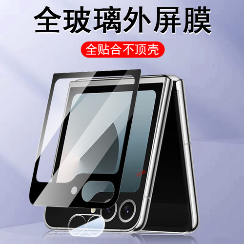 无框不挡屏 一体全玻璃 防爆防刮