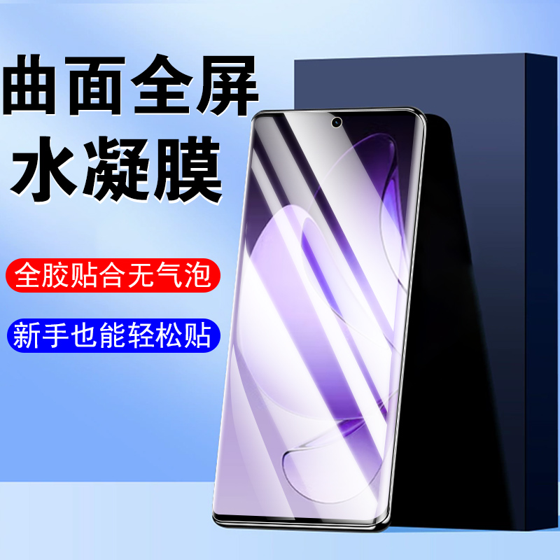 适用OPPOReno13Pro手机膜reno13