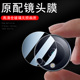 适用oppopad3pro镜头膜pad4pro后摄像头pad5平板ipad4por后视镜贴oppo3背pd3p电脑壳pr0保护全包盖摄影配件5