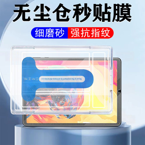 掌玩mini3ultra/2ultra无尘仓膜