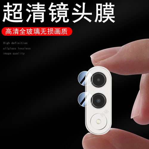 适用小新progt镜头膜tb710fu贴