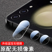 适用三星zflip7镜头膜z flip6后摄像头filp5保护盖zfilp7手机折叠屏款 镜贴galaxy5摄影z7相机壳z5配件samsung