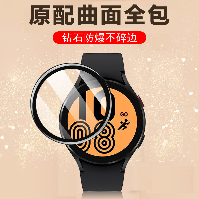 三星手表watch4膜watch4手表膜galaxywatch4保护膜g