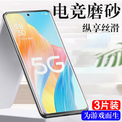oppoa98磨砂膜5g保护贴
