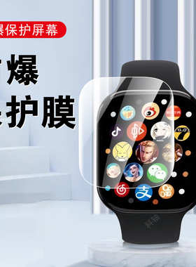 适用华强北s10手表膜s13ultra电话s12u保护s10utra表膜s9钢化s11watch运动智能表s8屏幕水凝华北强45软膜49mm