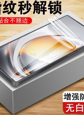 适用努比亚z80ultra水凝膜手机nubia中兴z80u钢化软膜z80全包壳z8oultra保护贴280ulrta洛天依限定星空典藏版