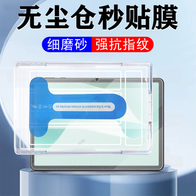 slg一w10matepad11.5s柔光钢化膜