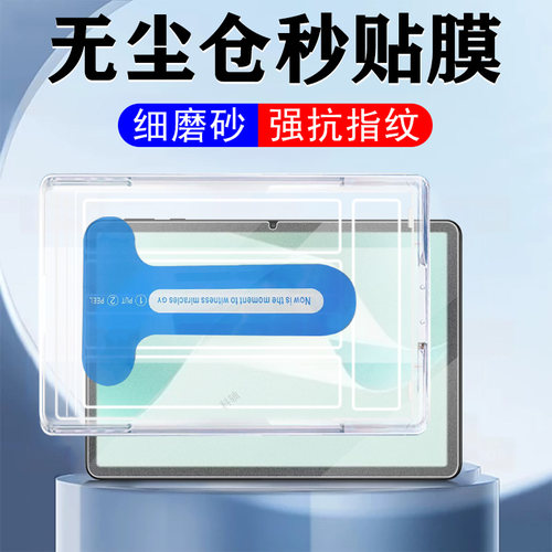 slg一w10matepad11.5s柔光钢化膜