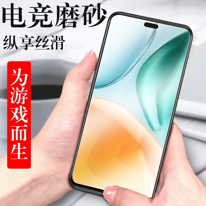 荣耀play9tpro/lyn-an00磨砂膜