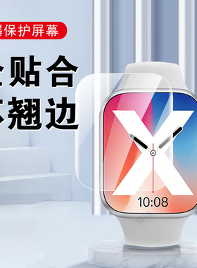 适用米贝迪s12max手表膜s13ultra保护s13u智能运动表钢化水凝软膜watch贴膜watchs手环utra表盘屏保屏幕表膜