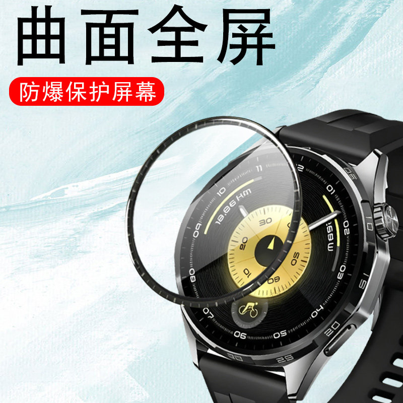 适用华为gt6手表膜atm-B19全包