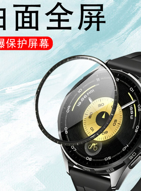 适用华为gt6手表膜atm一b19贴膜ct646mm保护贴t6钢化智能表gr男get46g6表膜-atmb19表盘jt手环ct女tg款watch