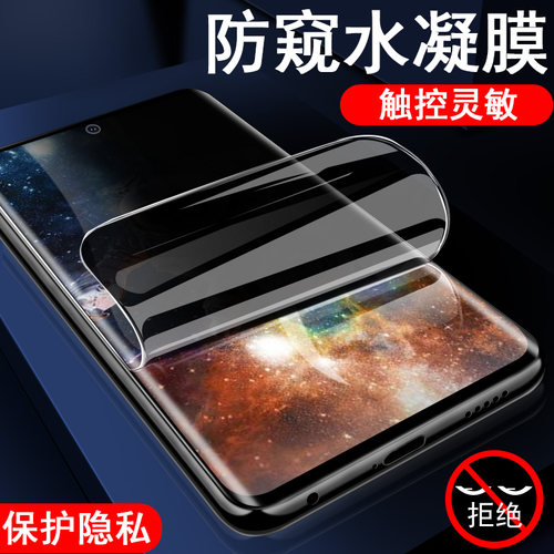 中兴axon50ultra防窥膜axon31/30