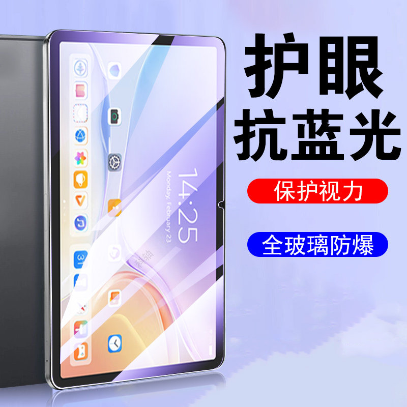适用kumimodolpad3平板钢化膜图片