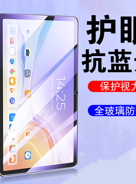 适用kumi酷米modolpad3钢化膜kumimodolpad3平板学习机云电脑屏幕保护防爆酷觅5g中国移动kuml的屏保壳贴膜套