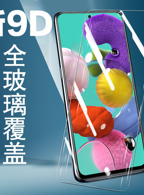 三星m53钢化膜SM-A536b全屏galaxym535g手机膜smm53蓝光贴膜samsungm53玻璃galaxy刚化屏幕samsung保护贴5g模