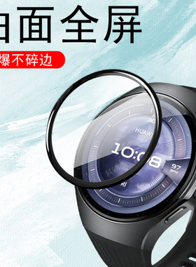 适用华为手表watch5保护膜wath5手表膜wach5电子表wacth钢化表盘屏幕表膜wh华what表带whatch配件huawei贴膜