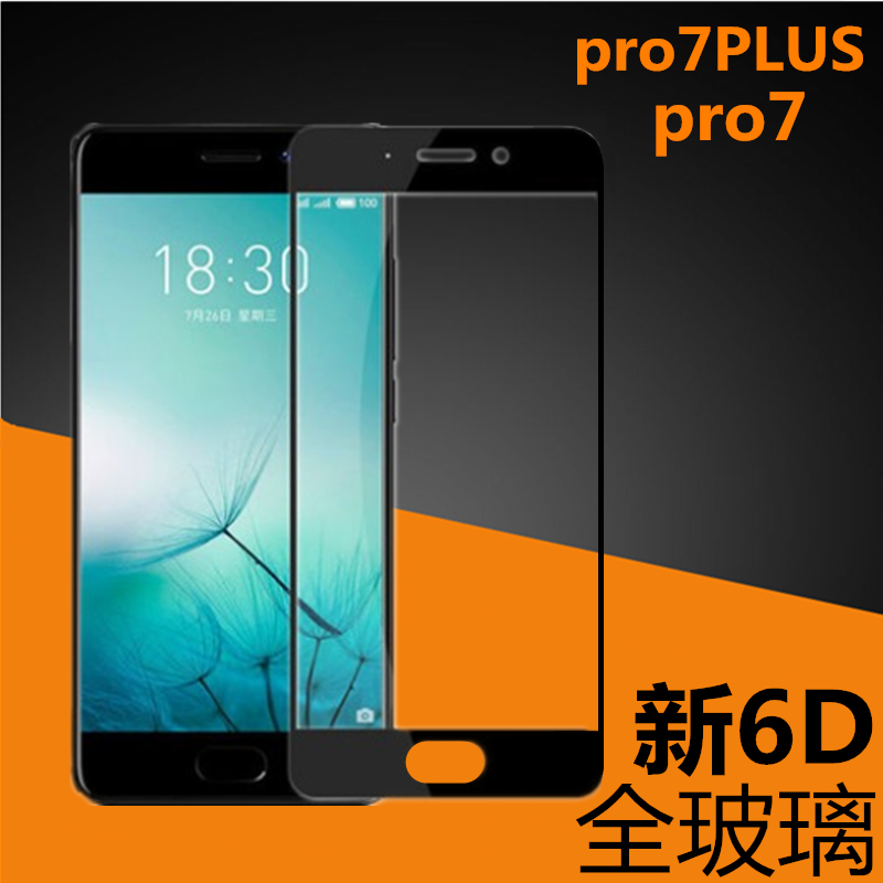 ÷È×åpro7¸Ö»¯Ä¤È«ÆÁ¸²¸Çpor7plusÀ¶¹âÔ×°·ÀˤÎÞ°×±ßÊÖ»úpro7s÷ÈÀ¶pro7pÆÁ±£m792q±£»¤c·À±¬h¿ý×å7-sÔ³§ÌùĤ