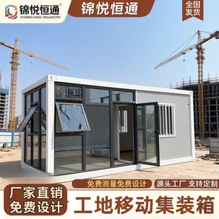 玻璃幕墙集装箱房办公室移动房工地宿舍钢结构定制改装阳光房屋