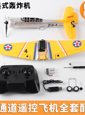 QF012四通道遥控飞机配件diy全套件航模固定翼滑翔机电路板螺旋桨