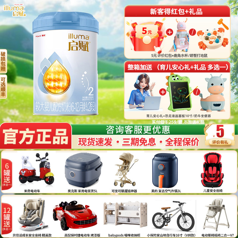 咨询送好礼】启赋蓝钻2段850g婴幼儿奶粉二段罐装官方正品