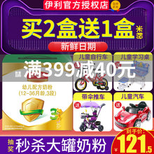 伊利金领冠3段1200g三联包牛奶粉1