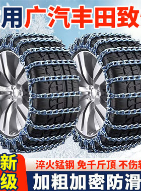 适用丰田致炫防滑链丰田致炫汽车轮胎防滑链条全包围加粗加密铁链