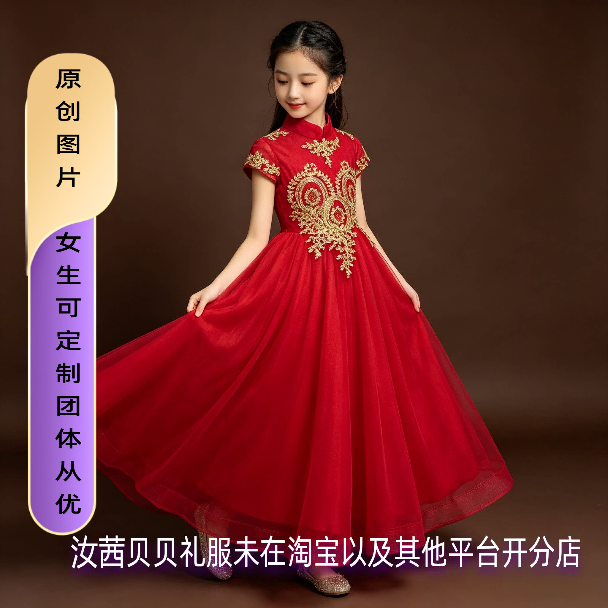 女童民乐器古筝红色公主裙纱纱长裙中式立领裙演出服小主持人礼服