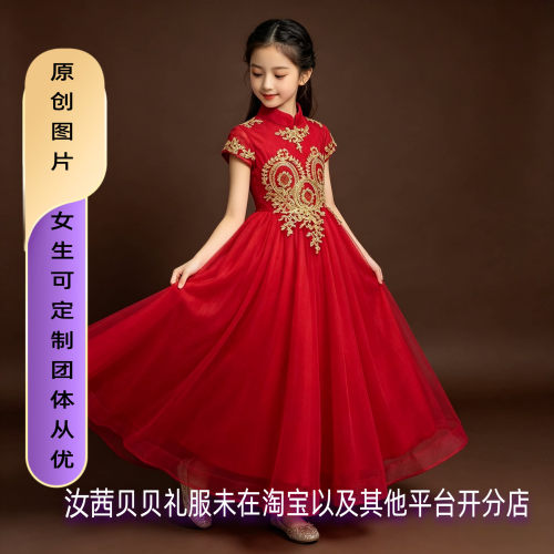 女童中式古筝红色公主演出礼服