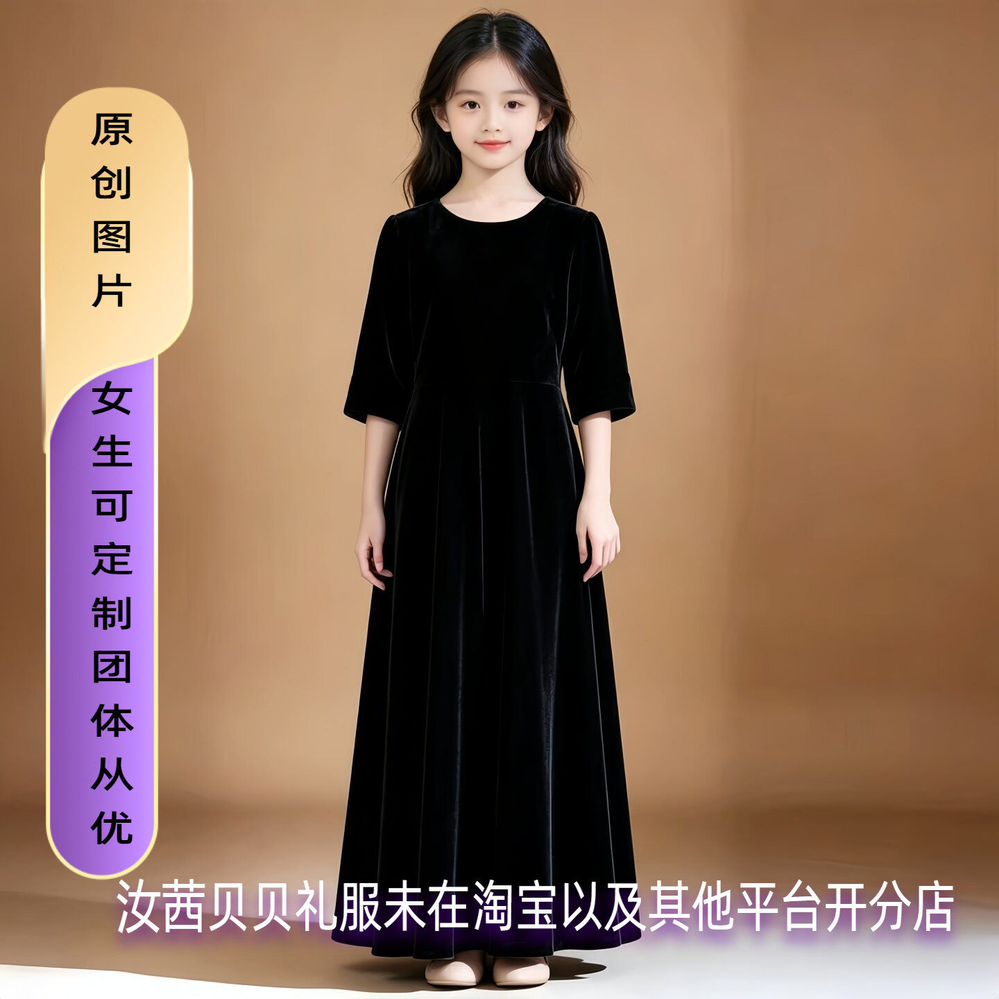 高端女童全黑色丝绒长款礼服小学初高中生乐团钢琴提琴演奏演出服