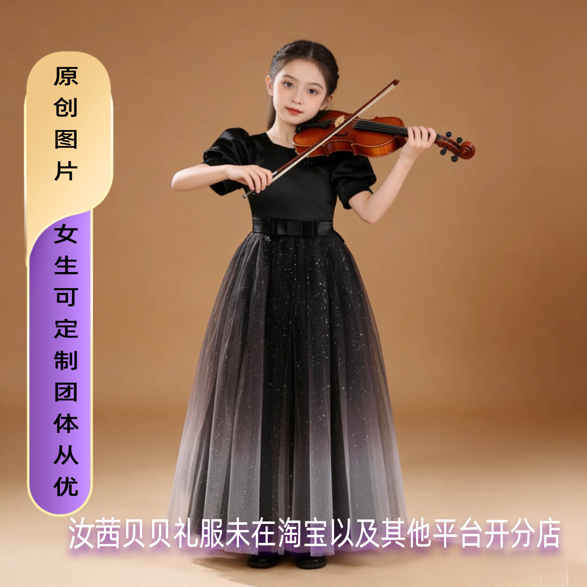 女大童黑色缎面亮片演出服短袖长裙合唱提琴表演礼服公主裙合唱团