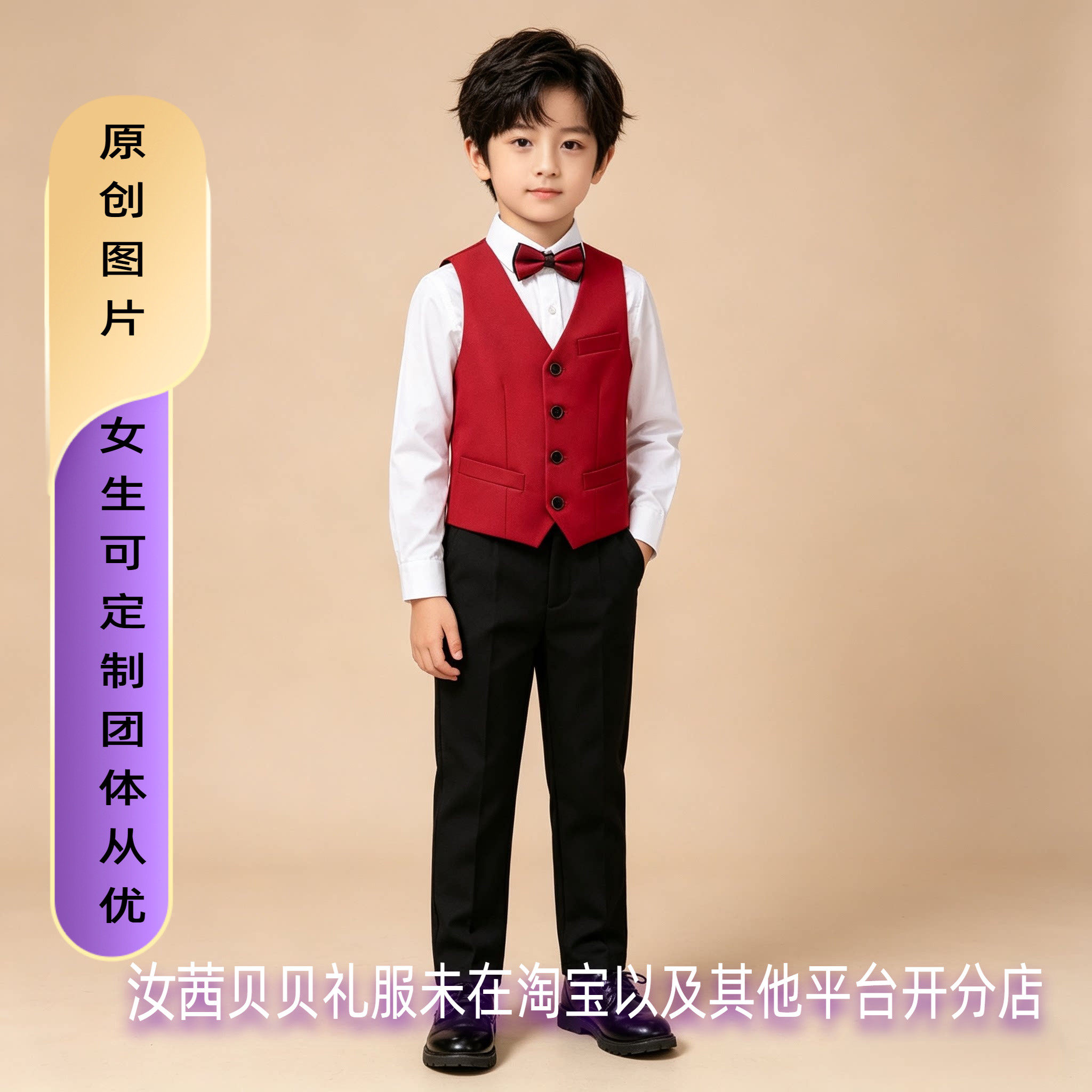 儿童礼服男童白色衬衫马甲长裤领结套装钢琴演出服管乐团表演服装