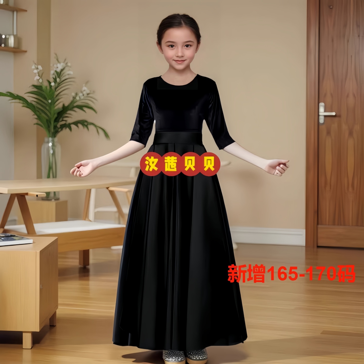 齐脚踝黑色丝绒长袖长裙乐团中大提琴钢琴中袖礼服男女儿童演出服