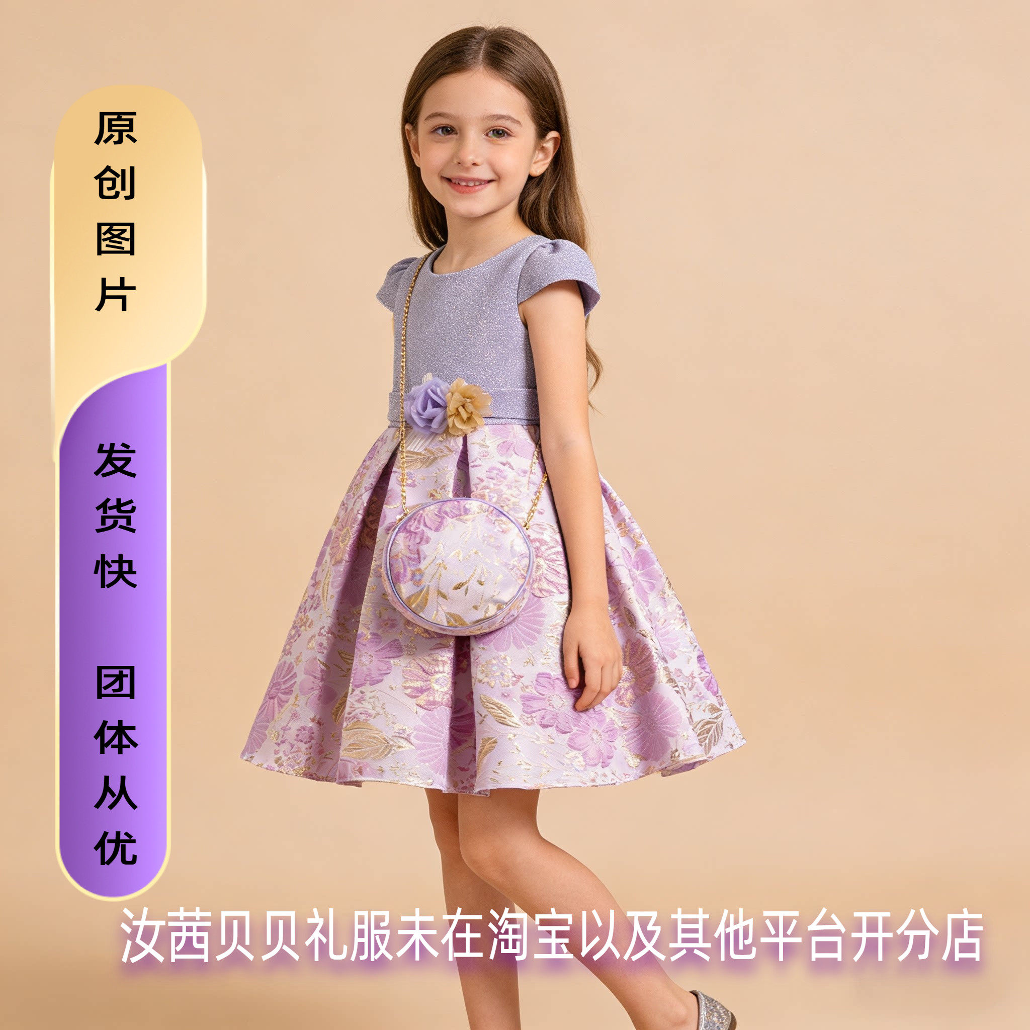 六一儿童女童紫色花朵短袖连衣裙钢琴演奏演出服小女孩生日晚礼服