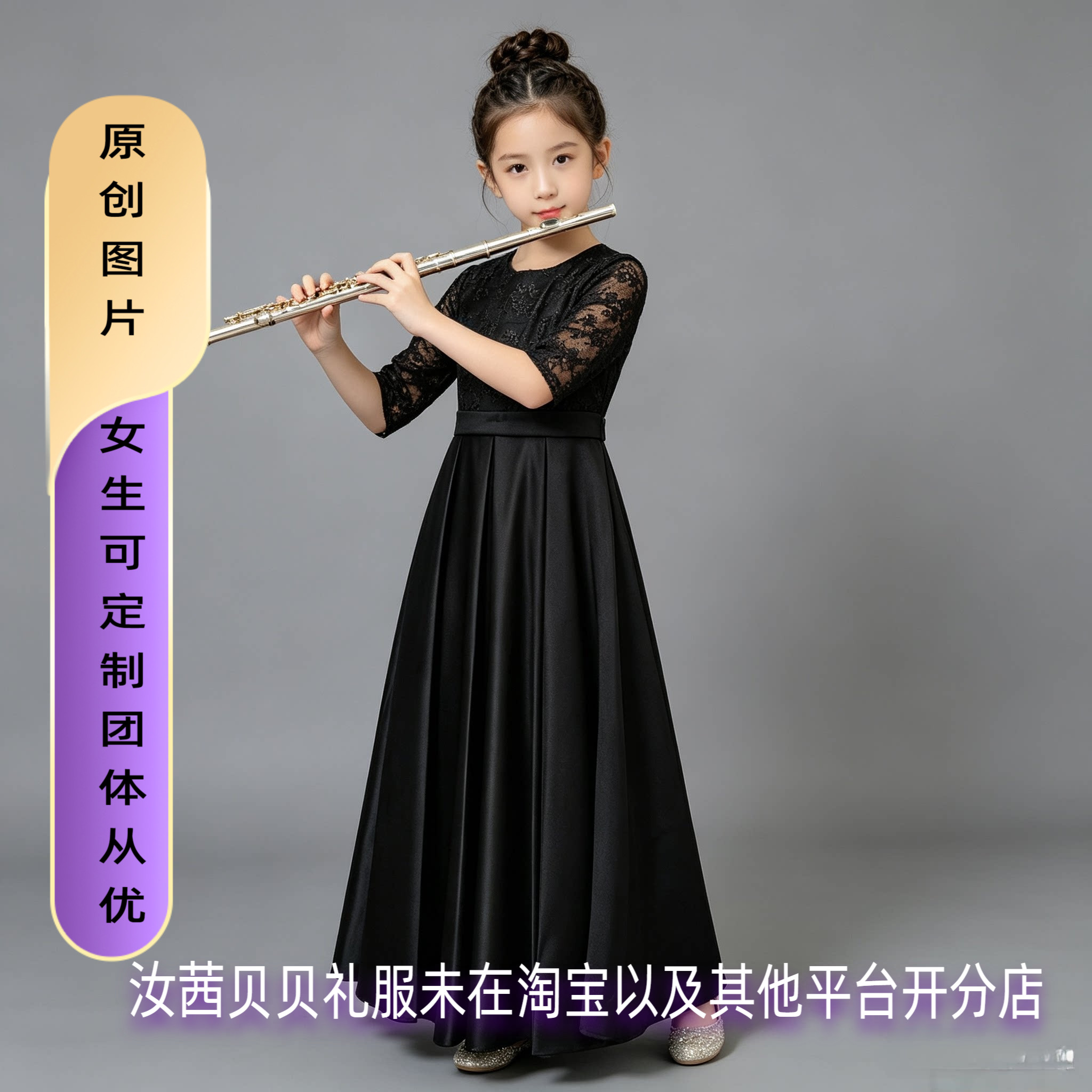 女童黑色蕾丝薄款晚礼服演出裙图片