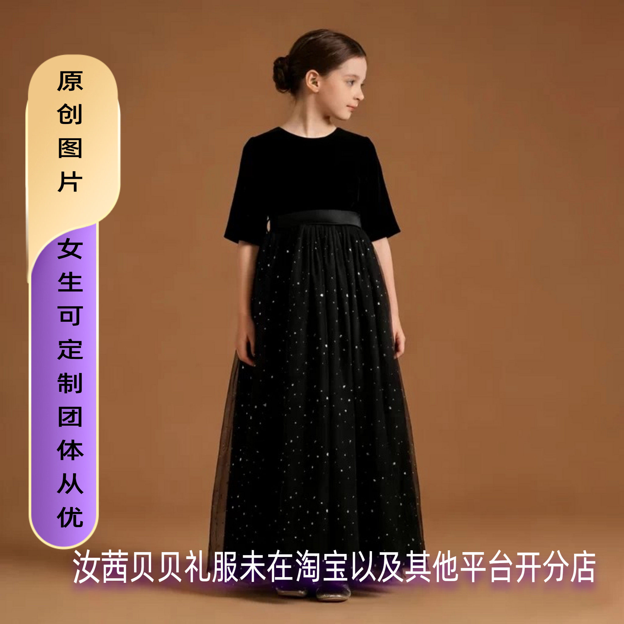 女童黑色星空亮片公主裙钢琴演出服主持人生日礼服表演网纱大摆裙