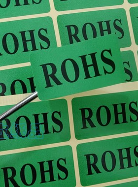 厂商直销绿色环保标签贴纸45*25MM欧州标准ROHS标签HF标GP标志贴