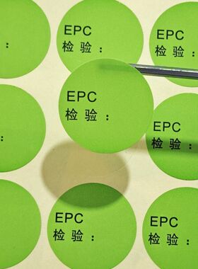 厂家供货30MM绿色EPC环保标识贴纸产品检验合格不干胶标签可定制