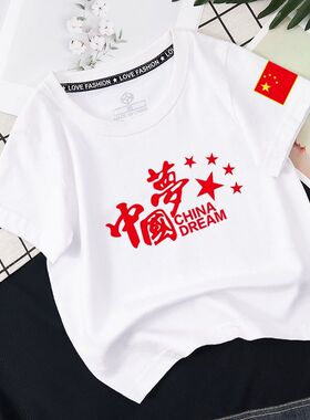 六一儿童表演服幼儿园中国梦红色T恤小学生运动会短袖五角星服装t