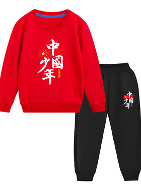 男童卫衣套装春秋款运动装中国少年童装儿童红色小学生运动会班服