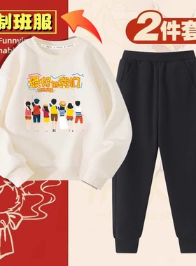 初高中学生运动会班服卫衣套装秋冬季男女连帽加绒红色演出服