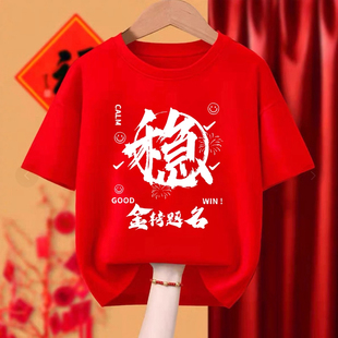 男女童短袖t恤国庆节爱心我和我的祖国纯棉夏上衣儿童演出班服