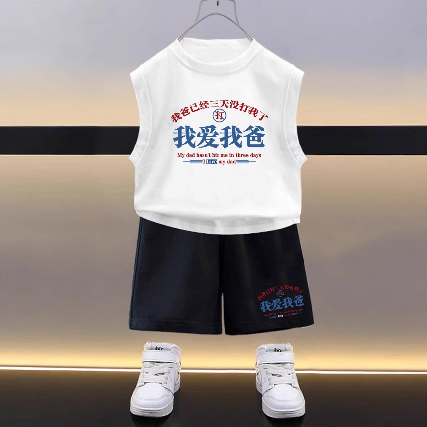 QLYF我爱我爸妈儿童套装2026新款夏季男童女童纯棉短袖T恤两件套