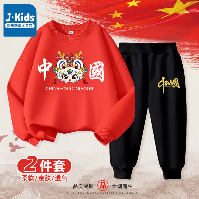 秋冬款2024女童套装儿童春秋红色卫衣小男童本命年龙年衣服新年装