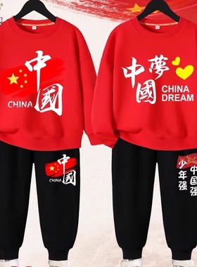 国庆节十一儿童秋冬季套装红色运动会中国红表演服装男女童演出服