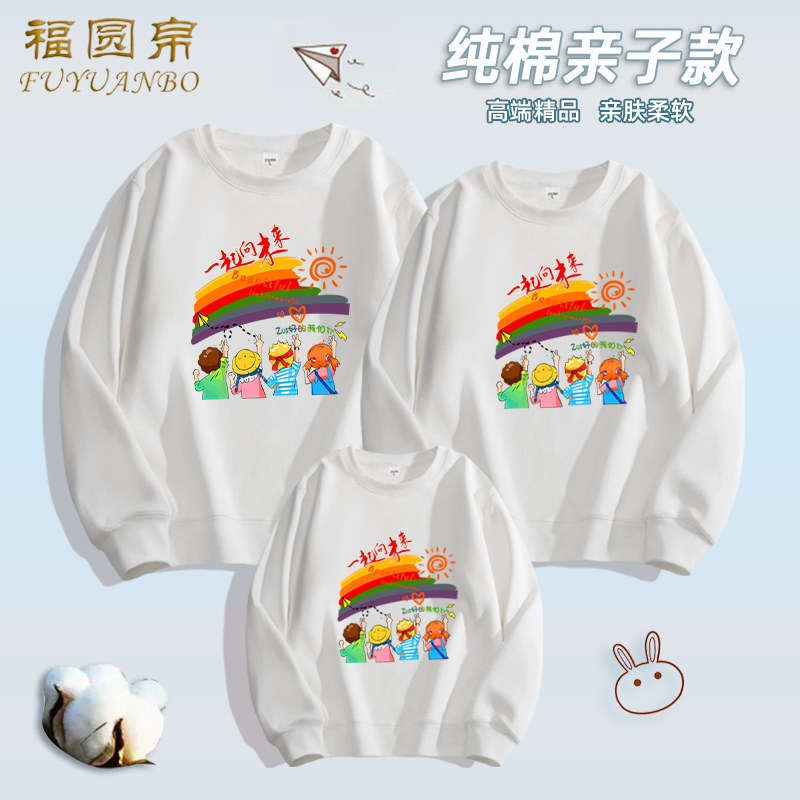 新款亲子装卫衣纯棉小学生运动会长袖幼儿园亲子活动班服印字logo