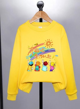 未来可期男童女童大红色上衣儿童薄款运动会卫衣幼儿园小学生班服