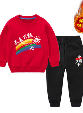 儿童秋冬套装加绒男女童红色卫衣运动中国风秋季小学生班服运动会