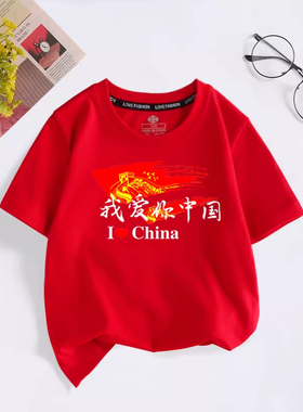纯棉儿童亲子情侣装班服定制夏装T恤大红色衣服男女中大童t恤短袖